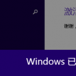 澳门2020开奖记录177期